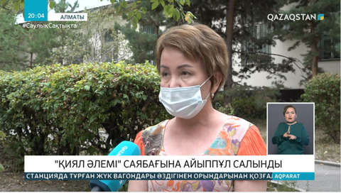 Алматыдағы «Қиял әлемі» саябағына айыппұл салынды