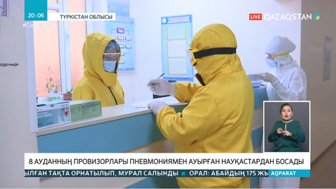 Шымкентте коронавирус жұқтырған дәрігерлер 2 млн теңгеден өтемақы алды