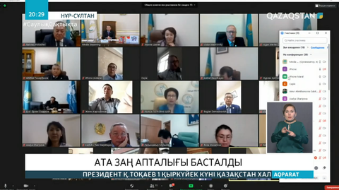 Ата заң апталығы басталды