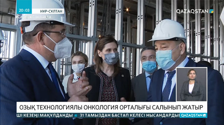 Вице-премьер Нұр-Сұлтандағы онкологиялық орталықтың құрылысымен танысты
