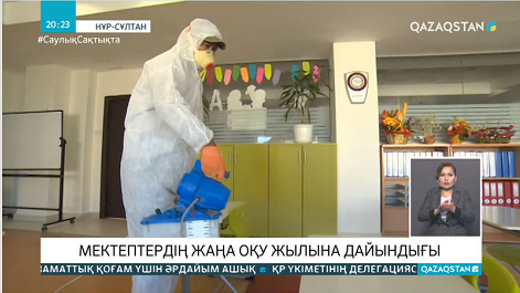 Мектептердің жаңа оқу жылына дайындығы қандай?