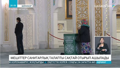 31 тамыздан бастап мешіттер ашылады