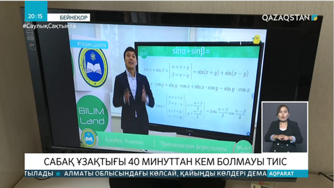 Ұстаздар кезекші сыныптардағы жұмысы үшін қосымша жалақы алады