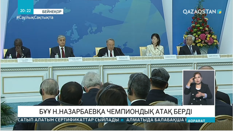 Елбасы «Ядролық сынақтардан азат әлем үшін чемпион» мәртебесіне ие болды