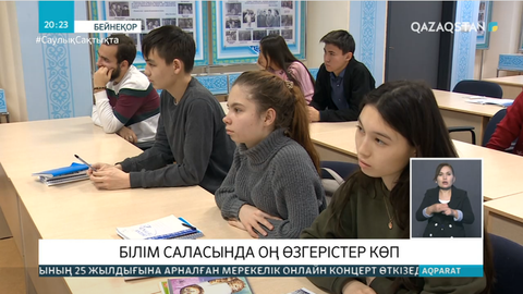 Президент Жолдауы: Әлеуметтік саладағы оң өзгерістер