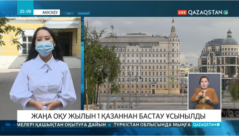 Ресейде жаңа оқу жылын 1 қазаннан бастау ұсынылды