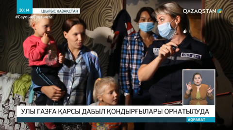 ШҚО-дағы жер үйлерге улы газға қарсы дабыл беретін қондырғылар орнатылуда