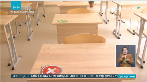 Алматыда кезекші топтар 1-2 сыныптарға ғана ашылады