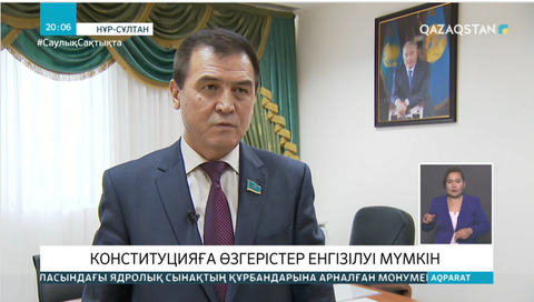 Қазақстан Конституциясына өзгерістер енгізілуі мүмкін