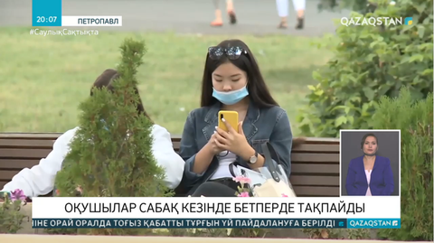 Солтүстікқазақстандық оқушылар сабақ кезінде бетперде тақпайды