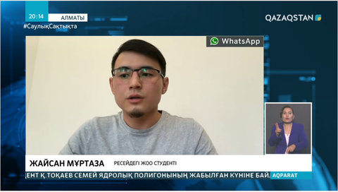 Қазақстандық студенттер Ресей үкіметіне үндеу жолдады