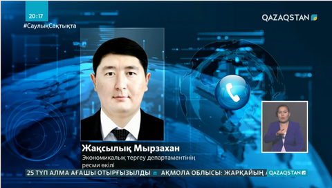 Алматы тұрғыны 6,5 млрд теңгенің заңсыз ақша айналымын жүргізген