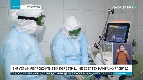 Инфекцияның таралуы 18%-ға төмендеді