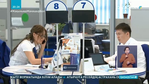 «Қазақтелеком» қызметіне қатысты тергеу жүріп жатыр