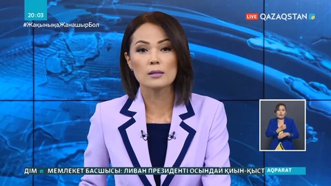 Мемлекет басшысы Ливан Республикасының Президенті Мишель Аунмен телефон арқылы сөйлесті