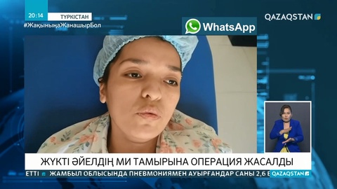 Жүкті әйелдің ми тамырына операция жасалды