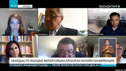 Абайдың 175 жылдық мерейтойына арналған онлайн конференция өтті