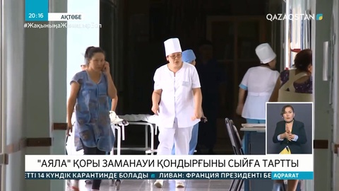 «Аяла» қоры Ақтөбе облыстық балалар ауруханасына заманауи қондырғыны сыйға тартты