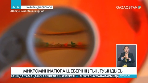 Карантин шығармашылықпен шындап айналысуға көмектесті