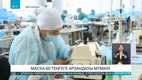 Медициналық маска 60 теңгеге дейін арзандауы мүмкін