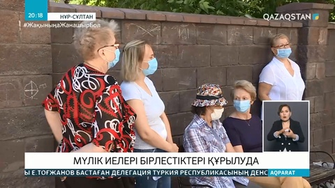 Мүлік иелері бірлестіктері құрылуда