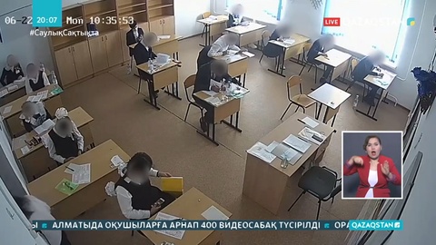 ҰБТ бейнежазбалары тексерілген соң 97 бала грантынан айырылды