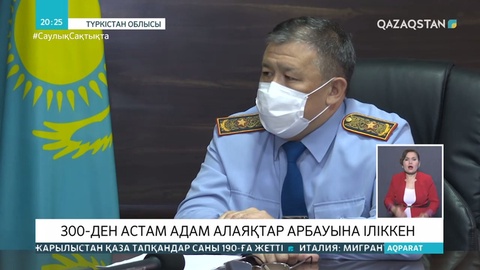 Түркістанда қаржы пирамидасын ұйымдастырып, 300 адамды алдағандар ұсталды