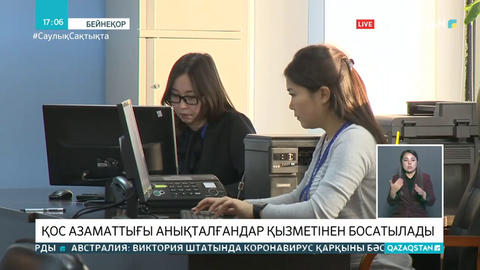 Мемлекеттік қызметкерлердің шетелдегі есепшоттарына шектеу енгізіледі