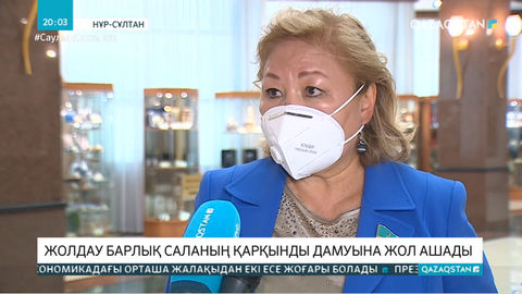 Жолдау барлық саланың қарқынды дамуына жол ашады