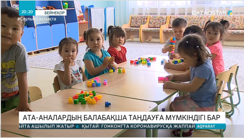 Қазақстанда «Аңсаған сәби» бағдарламасы іске қосылады