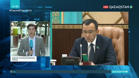 Сенаторлар ерекше қорғалатын табиғи аумақтар туралы заң жобасын қарады