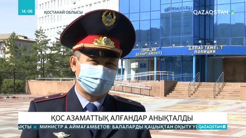 Рудный қаласында 5 адамның қос азаматтық алғаны анықталды
