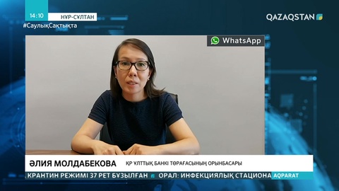 Теңге құнсызданып барады