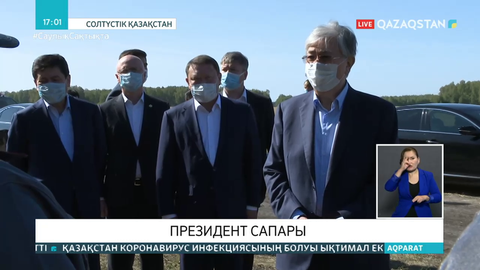 Мемлекет басшысы жұмыс сапарымен СҚО-ға барды