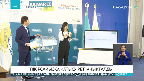 Алматыда праймеризге қатысушылар арасында пікірсайыс өткізуге жеребе тасталды