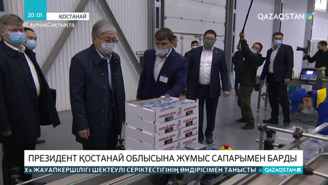 Мемлекет басшысы Қостанай өңірінің тыныс-тіршілігімен танысты