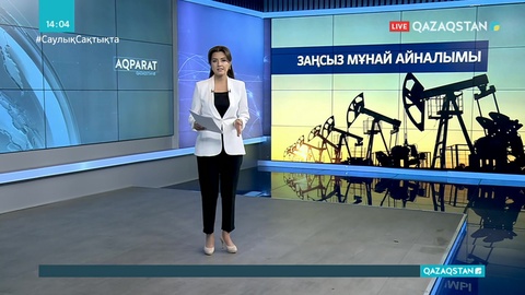 Елімізде заңсыз мұнай айналымынан келетін шығын 2,2 есе өсті