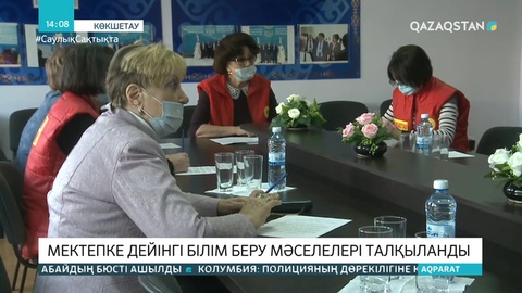 Мектепке дейінгі білім берудің заманауи үрдістері талқыланды