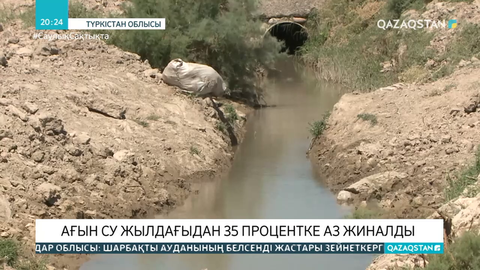 Түркістандық шаруалар ағын су тапшылығын сезінуде