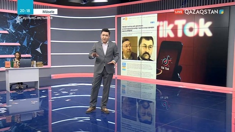 Сабақ үстіндегі анайы видео. Ұлыларды мазақ қылған TikTok. Бұларға тыйым салу мүмкін бе?
