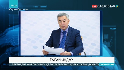 Серік Жұманғарин Бәсекелестікті қорғау және дамыту агенттігінің төрағасы болып тағайындалды