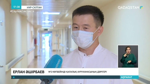 Елордалық дәрігерлер халықты карантин талаптарын сақтауға шақырды