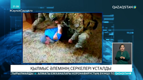 ҰҚК бірнеше ұйымдасқан қылмыстық топтың мүшелерін ұстады