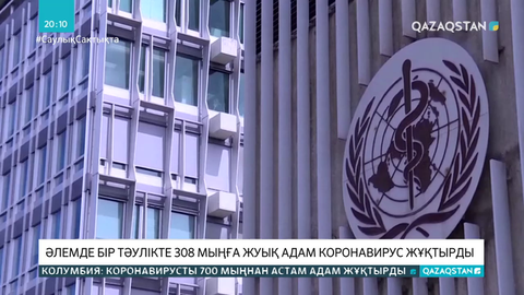 ДДСҰ: Әлемдік карантин қайталануы мүмкін