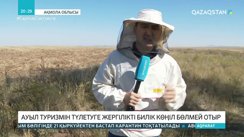 Ауыл туризмін дамытуға не кедергі?