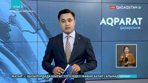 Алматы тұрғыны 2 млрд теңгені қолма-қол ақшаға айналдырған