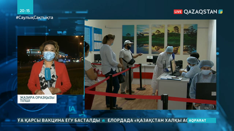 Алматыда тұмау мен суық тиюге қарсы вакцина егу басталды