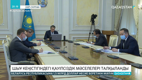 ШЫҰ кеңістігіндегі қауіпсіздік мәселелері талқыланды