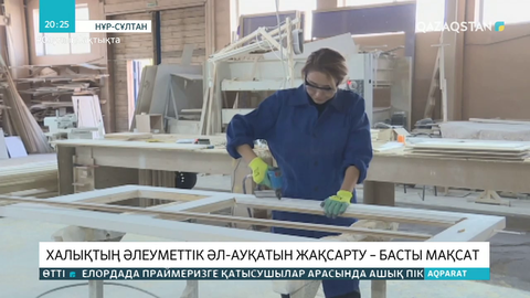 Праймеризге қатысушылар халықтың әл-ауқатын түзеуді көздейді