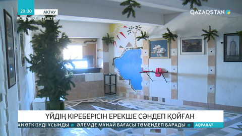 Ақтаулық азамат құрылыс қалдықтарымен тұрғын үйінің кіреберісін ерекше безендірген